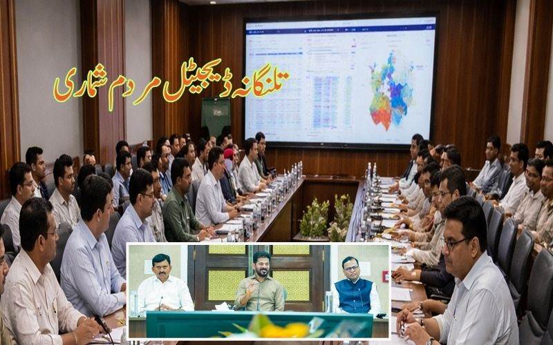   تلنگانہ ڈیجیٹل مردم شماری کے لیے تیار ہے۔11 مئی سے پہلا مرحلہ